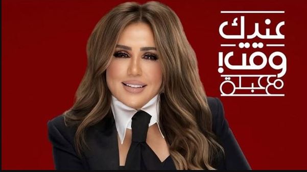 برنامج عندك وقت مع عبلة الحلقة 4  - حلقة شيرين رضا