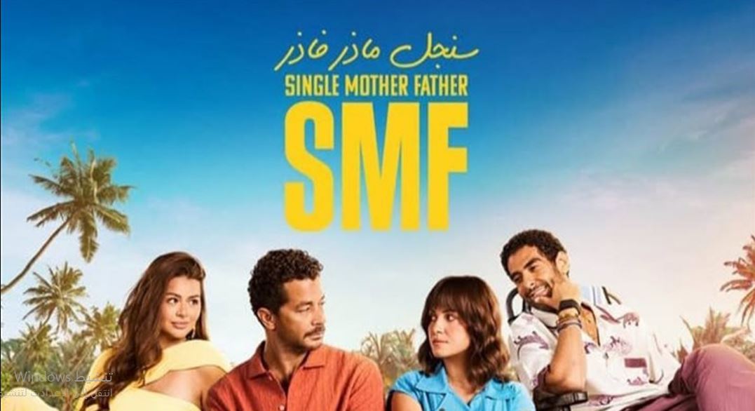 مسلسل سنجل ماذر فاذر الحلقة 1